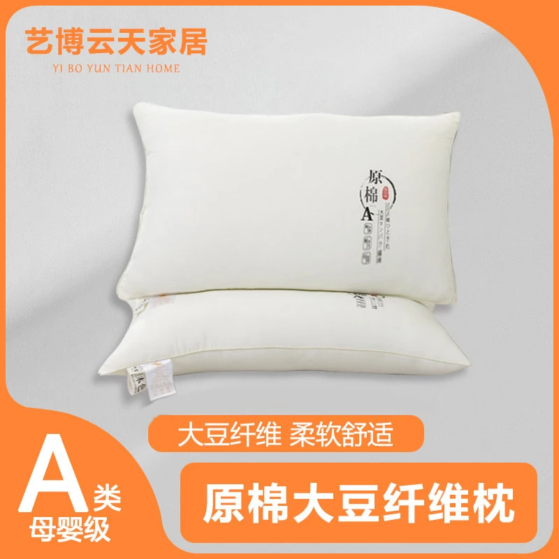 艺博云天酒店同款立体低枕头低枕芯柔软亲肤超柔轻奢温暖居家单人