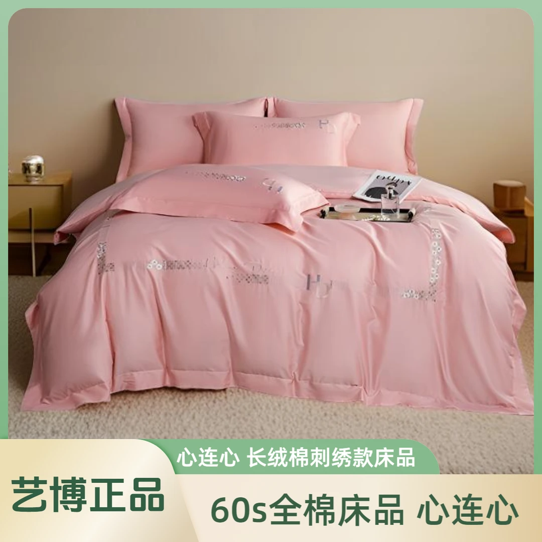 心连心|60支贡缎刺绣长绒棉四件套|艺博云天|100%全棉轻奢床品