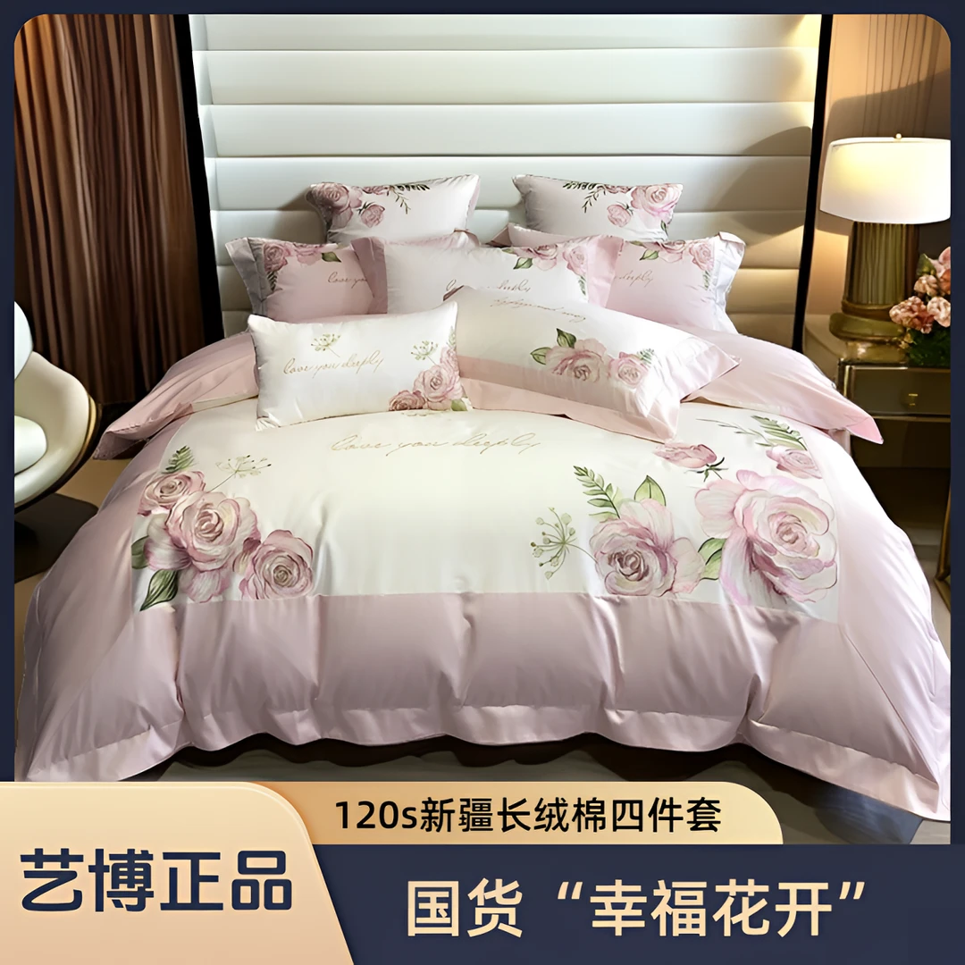 国货长绒棉刺绣四件套|艺博云天|工艺款床品套件轻奢绣花款有床笠