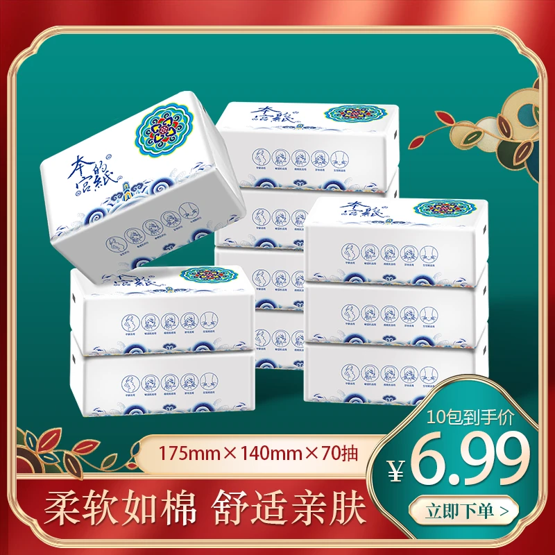 大包家用抽纸巾卫生纸面巾纸大号纸抽工厂直销厕纸批发70抽10包装