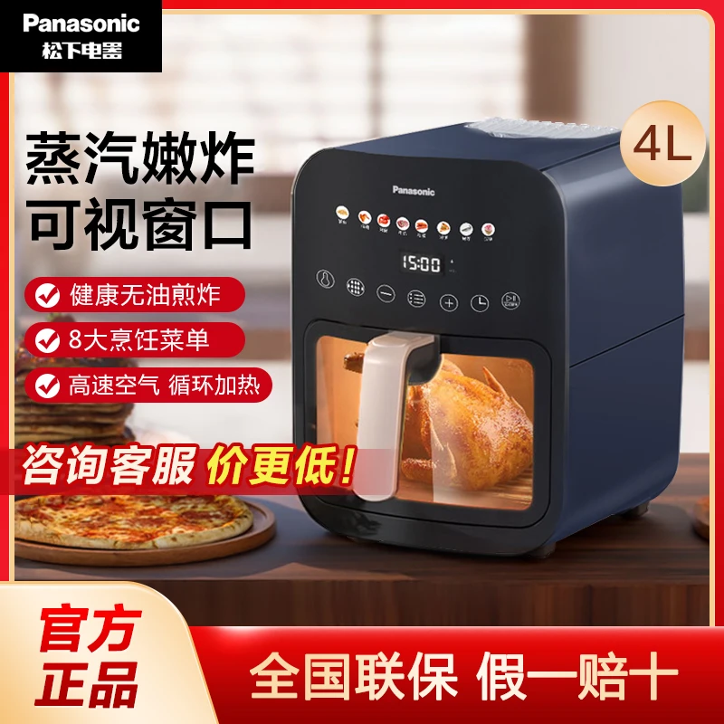 Panasonic/松下多功能NF-HC300-A家用全自动无油大容量空气炸锅