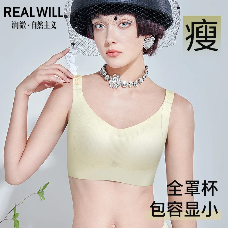润微大胸显小内衣女全罩杯塑形提拉防下垂收副乳舒适无痕文胸