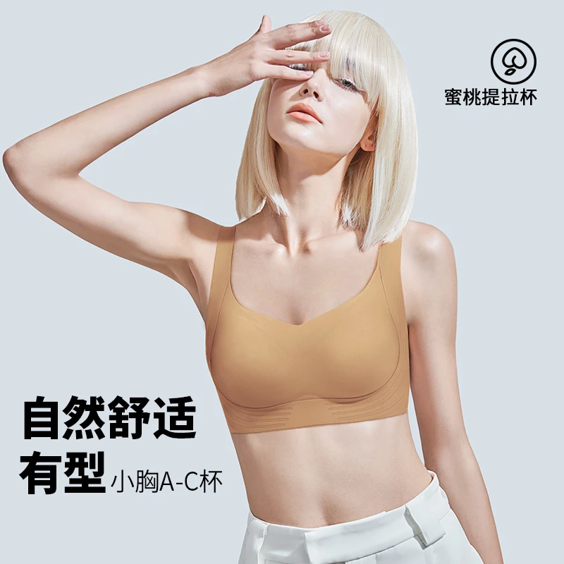 润微爆款小胸聚拢舒适防下垂轻薄无痕美背内衣调整型欧若风文胸罩