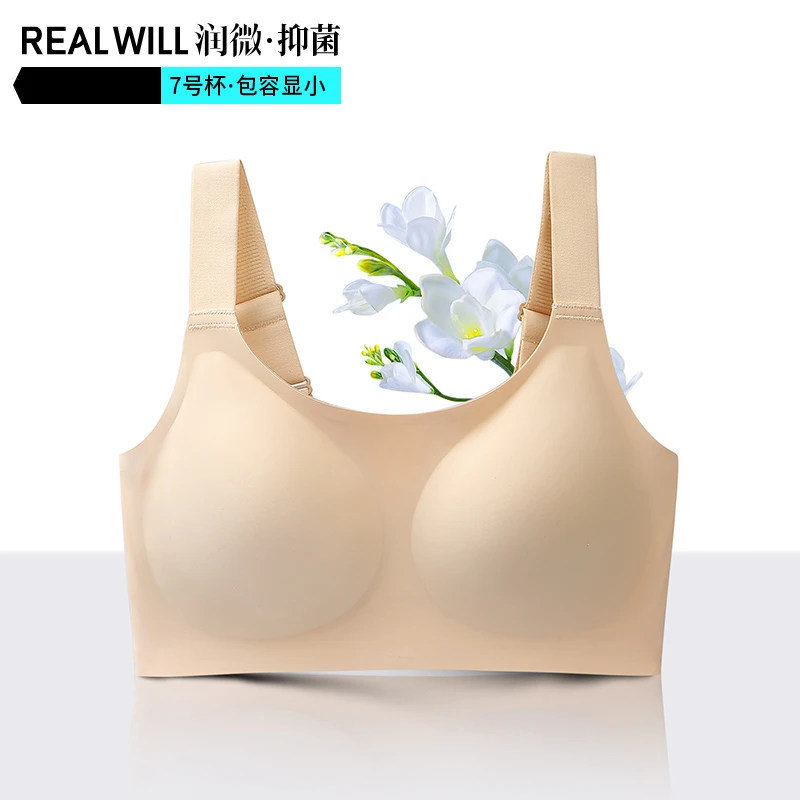 润微【显小系列】大胸薄款2件装无痕收副乳舒适无痕调整型文胸