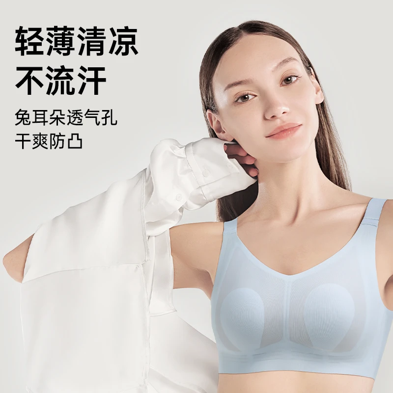 润微大胸显小内衣女轻薄有型无痕舒适显瘦透气兔耳朵软支撑裸感