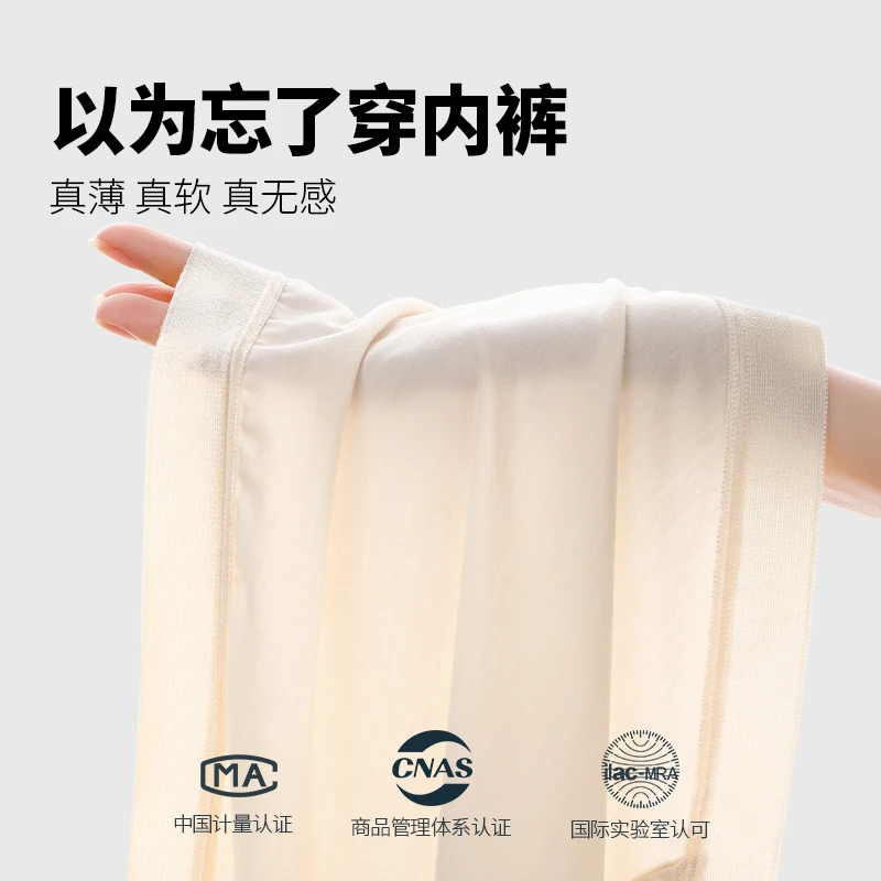 【棉肌系列】润微内裤女士80支兰精中腰薄款透气无痕高弹三角裤3条