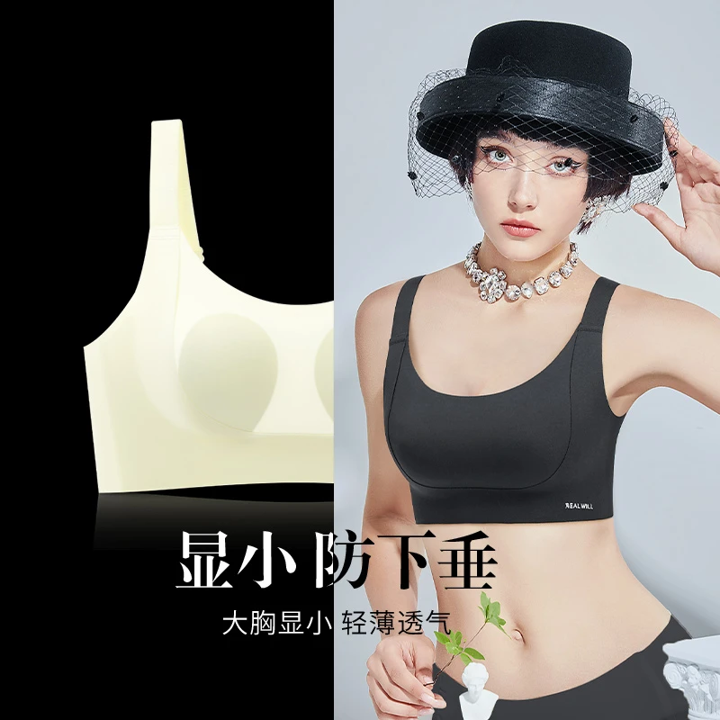 【显小系列】润微防下垂大胸显小无痕舒适可运动外穿文胸薄款欧若风
