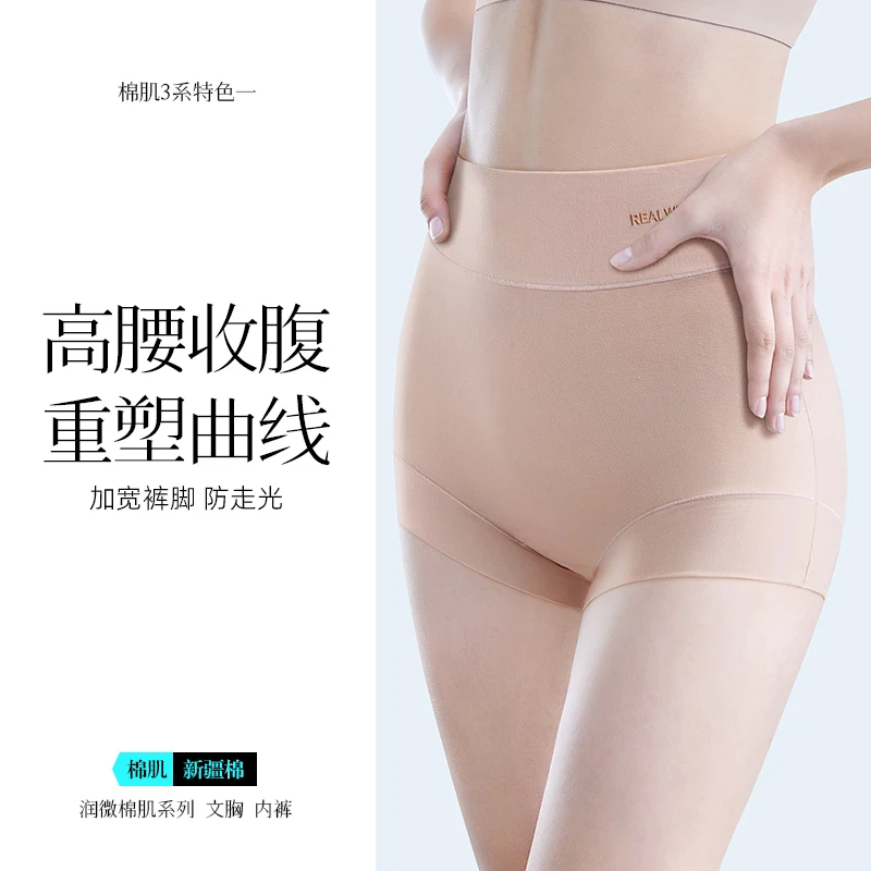 【棉肌系列】润微塑身收腹3条装内裤女高腰弹力薄款无痕透气三角裤