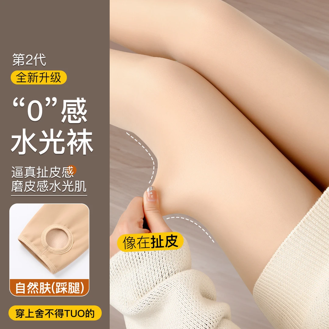 【光腿神器】高腰收腹塑形美腿连脚踩脚连裤袜保暖打底裤袜