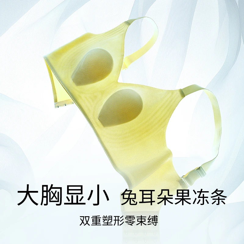 【显小系列 】润微大胸显小兔耳朵内衣女薄款收副乳防下垂大码文胸