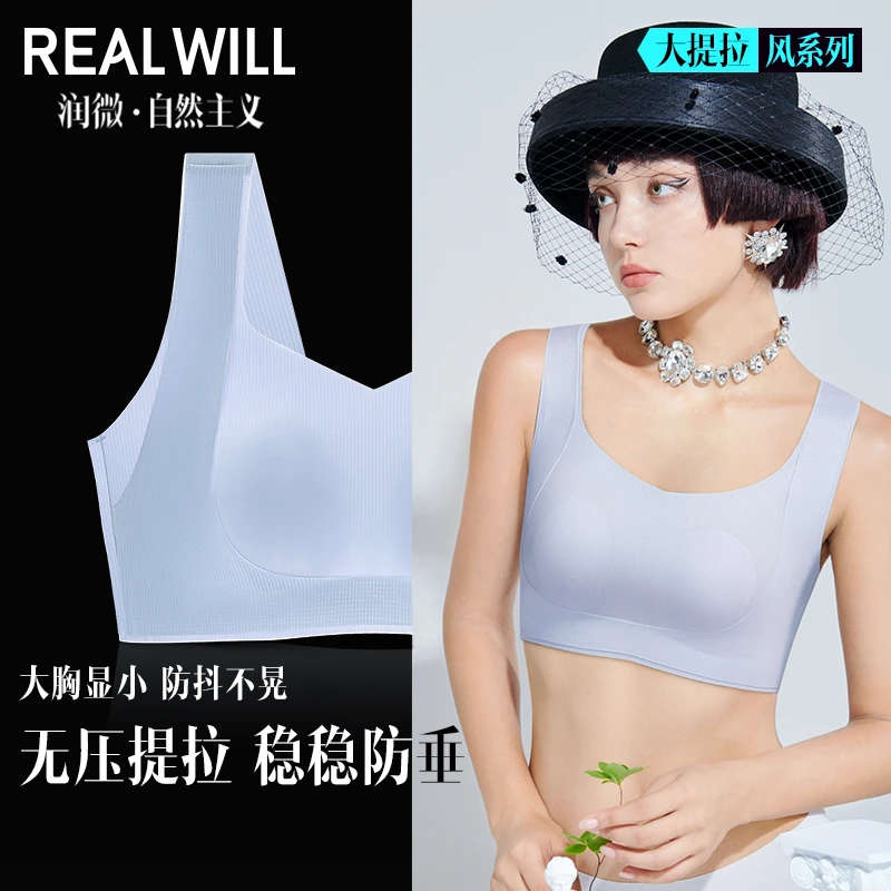 【嘭嘭背心+防抖小兔】润微防下垂无钢圈舒适收副乳可外穿背心