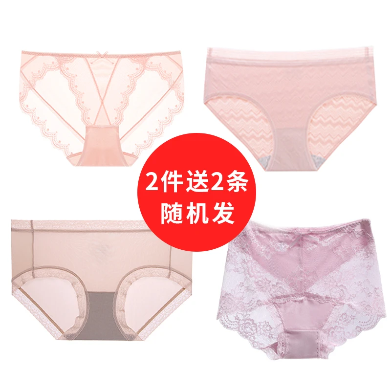 此链直播赠品内裤说明