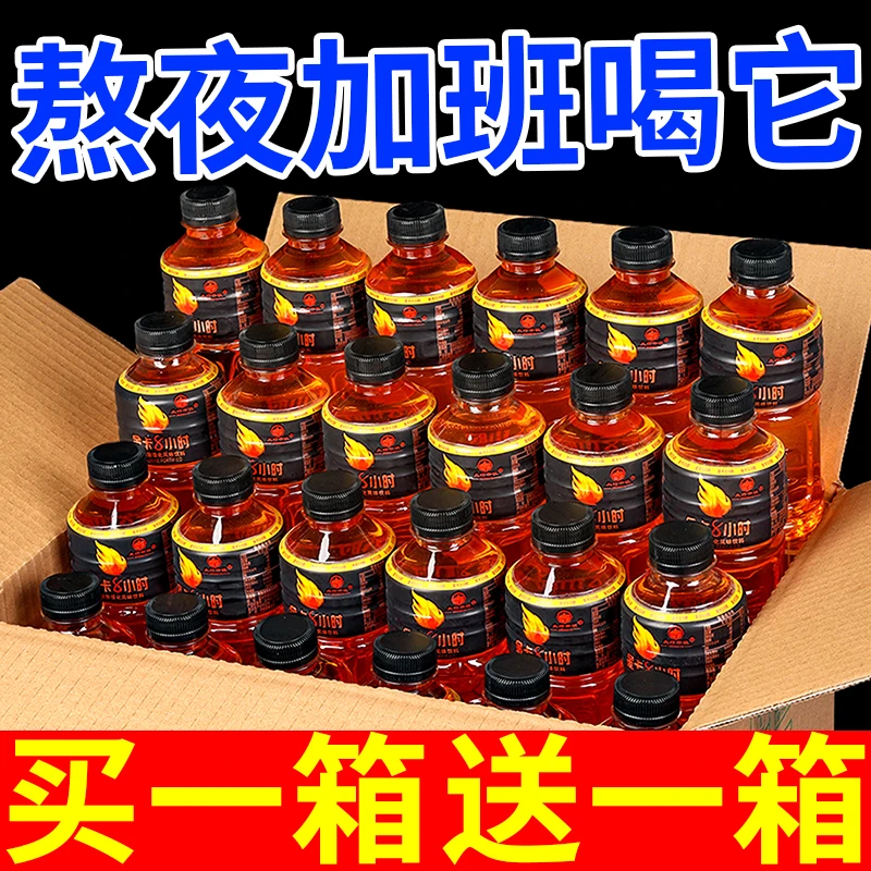 【超值低价】维生素新能量金卡8小时运动饮料熬夜疲惫饮料/整箱批发