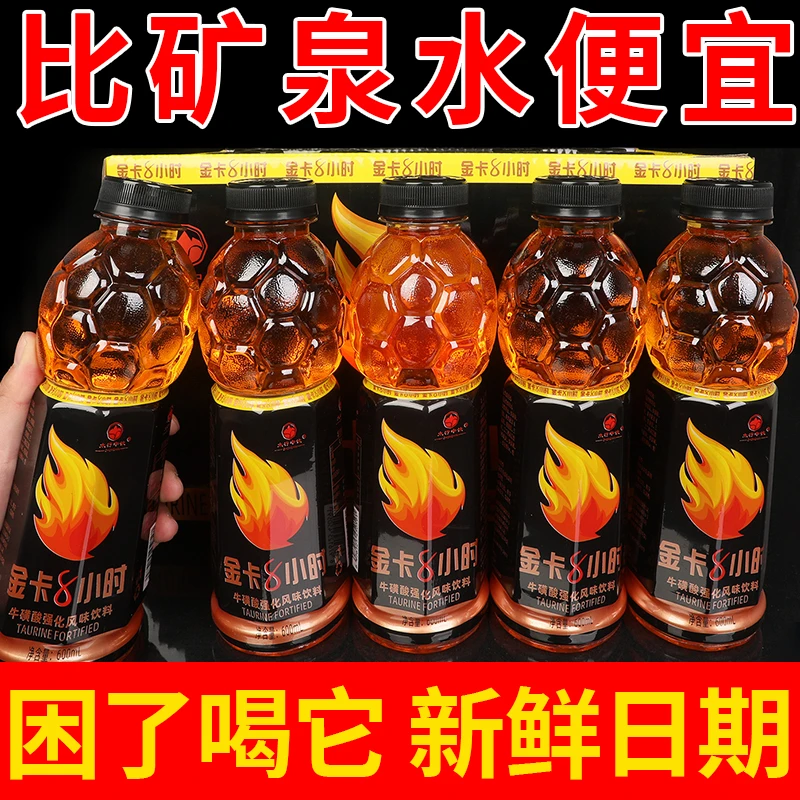 【销量推荐】体力能量饮料一整箱600ml*4/15大瓶维生素运动功能饮品