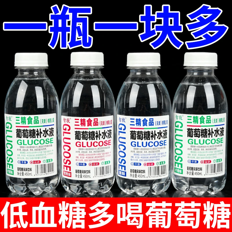 新日期葡萄糖水液饮料整箱特价450ml*15瓶补水体力运动能量液解渴