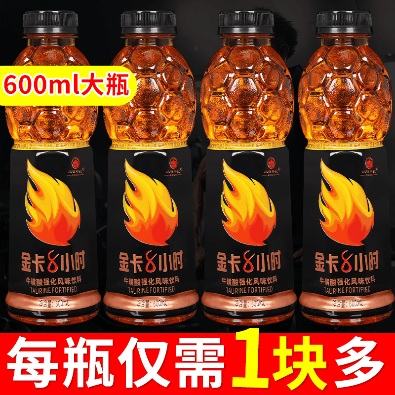 【闪电发货】能量饮料一整箱超值批发熬夜提神牛磺酸维生素运动饮品