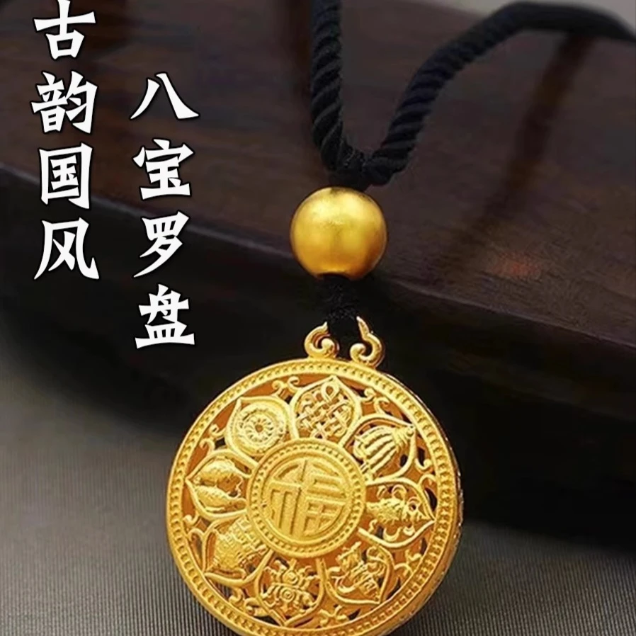 铜合金吊坠 八宝罗盘吊坠精美金色国风吊坠项坠