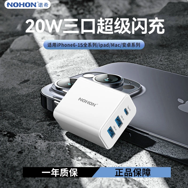 诺希充电器多口USB插头多功能四三口插座适用华为苹果手机通用双