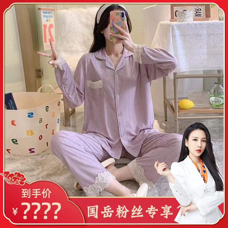 【国岳粉丝专享】居家必备款·甜美可爱长袖棉绸高春秋家居服套装