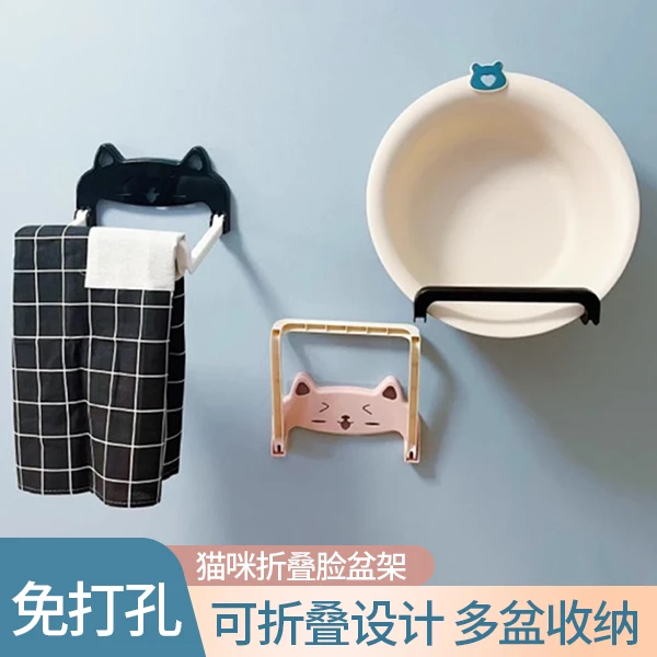 猫咪壁挂式脸盆架卡通卫生间可折叠加厚脸盆免打孔卫生间置物架