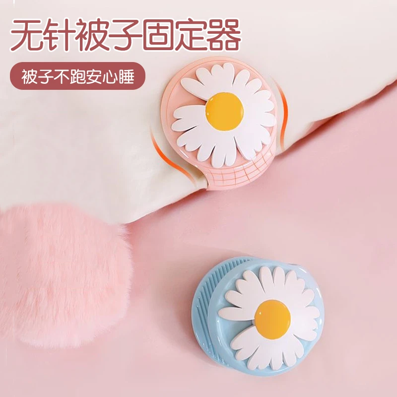 被子固定器无针卡扣式防跑被套床单夹子隐形安全小雏菊固定扣