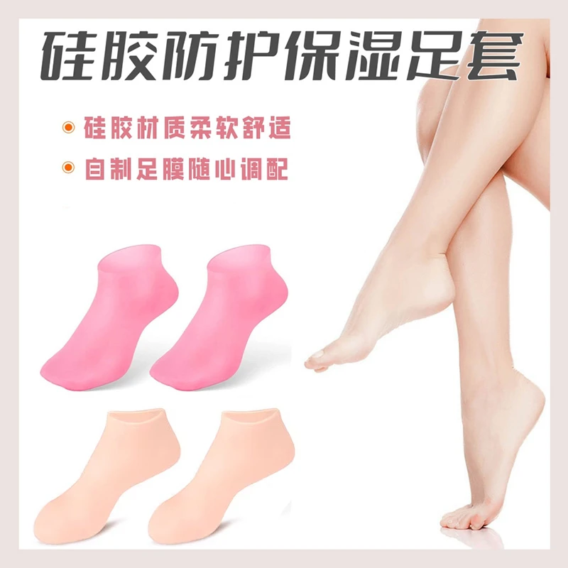 硅胶防护保湿足套防裂软化老茧角质脚套脚膜沙滩袜柔软防护足套J1