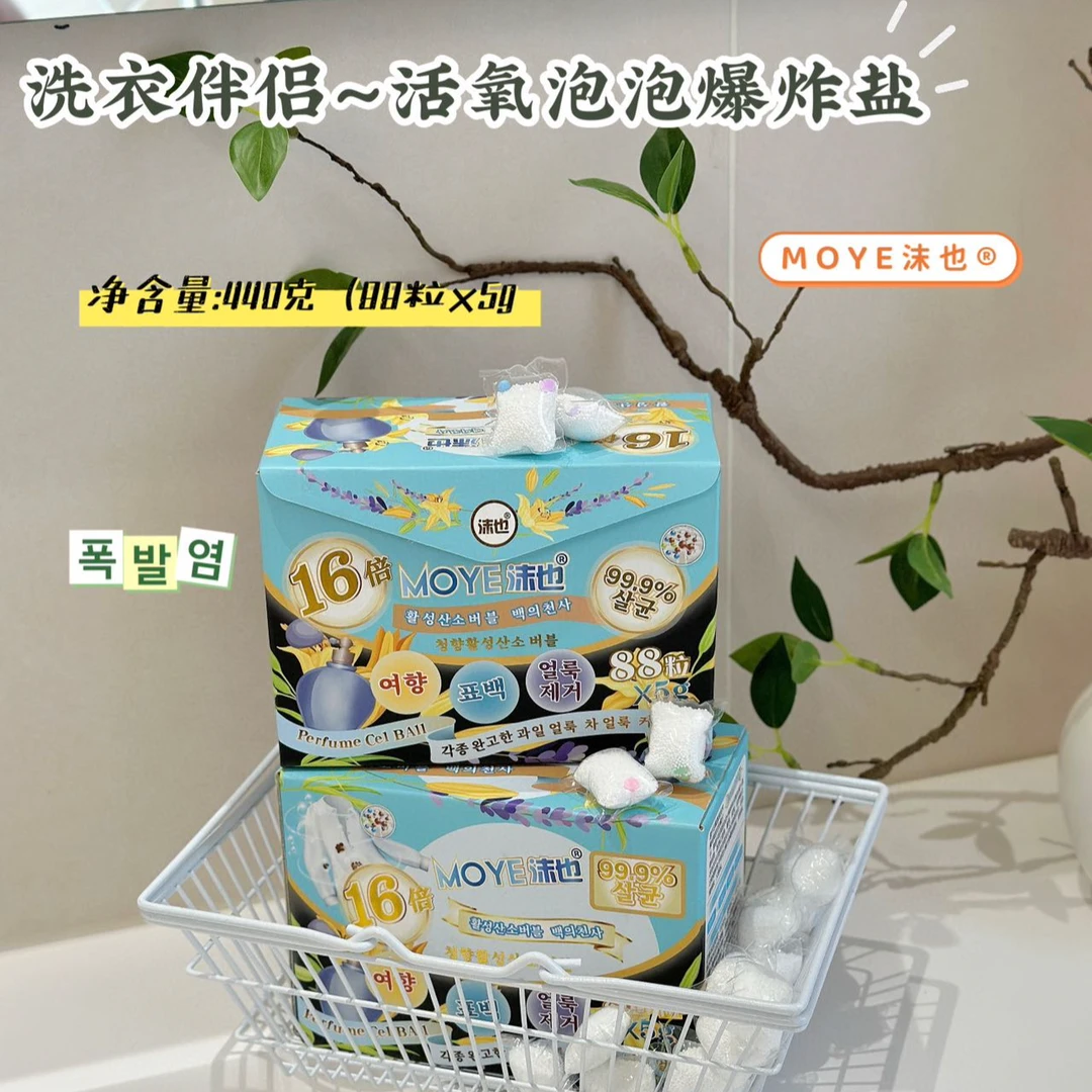 MOYE沫也活氧泡泡香氛爆炸盐