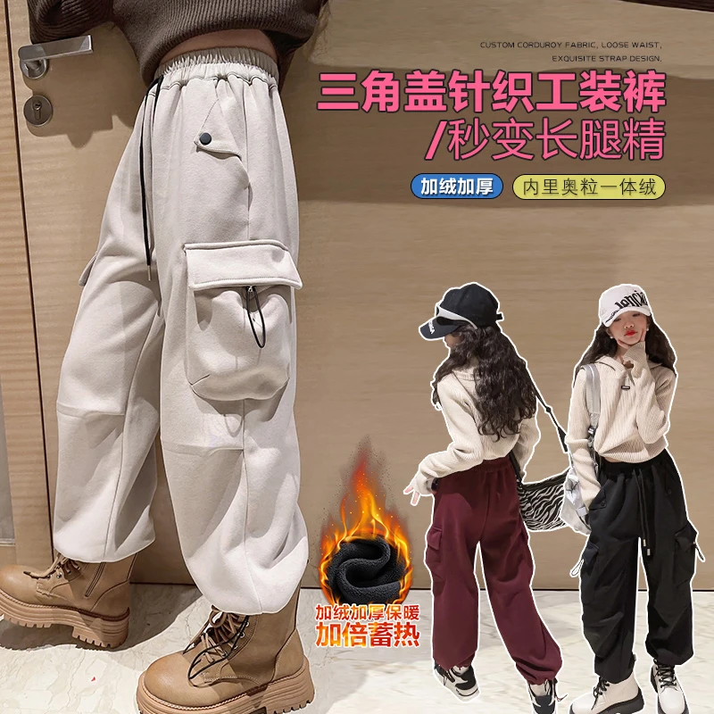 女童加绒工装裤秋冬加厚阔腿裤子网红炸街儿童大童宽松直筒束脚裤