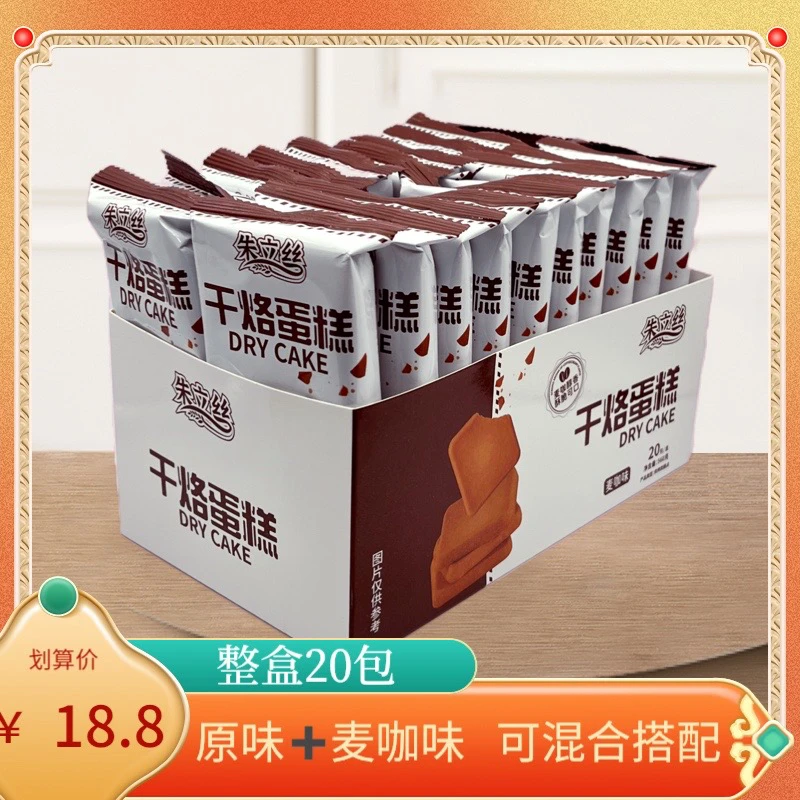 优乐麦干烙蛋糕干烙酥脆饼干休闲小零食28g*10包/20