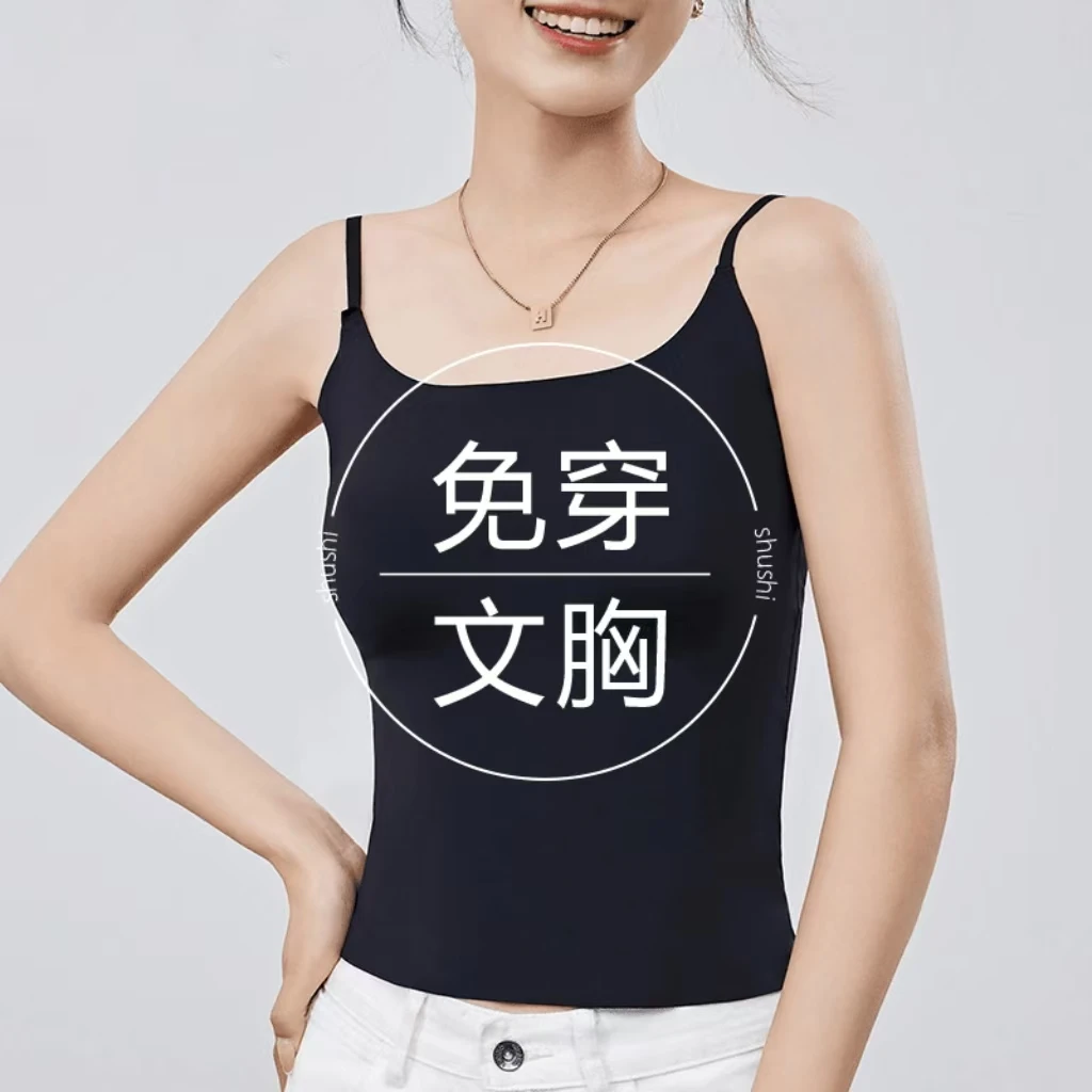 无痕冰丝吊带背心乳胶杯垫一体式带胸垫聚拢防下垂美背内衣女