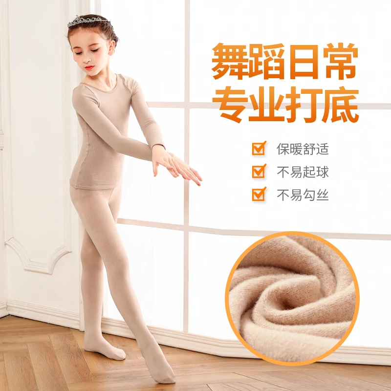 薄绒儿童肉色打底衣隐形秋冬季舞蹈服薄绒打底衫女童肤色紧身衣