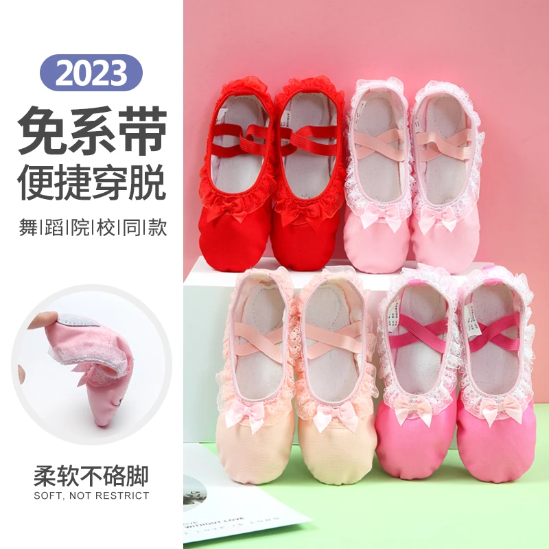 儿童舞蹈鞋女童软底练功鞋芭蕾舞鞋幼儿初学者跳舞鞋免系带宝宝鞋