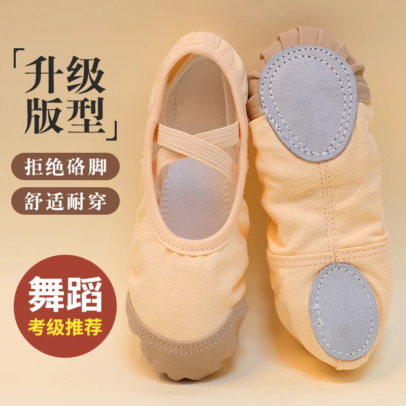 舞蹈鞋女软底古典中国儿童芭蕾专用女童跳舞鞋练功鞋成人猫爪粉色