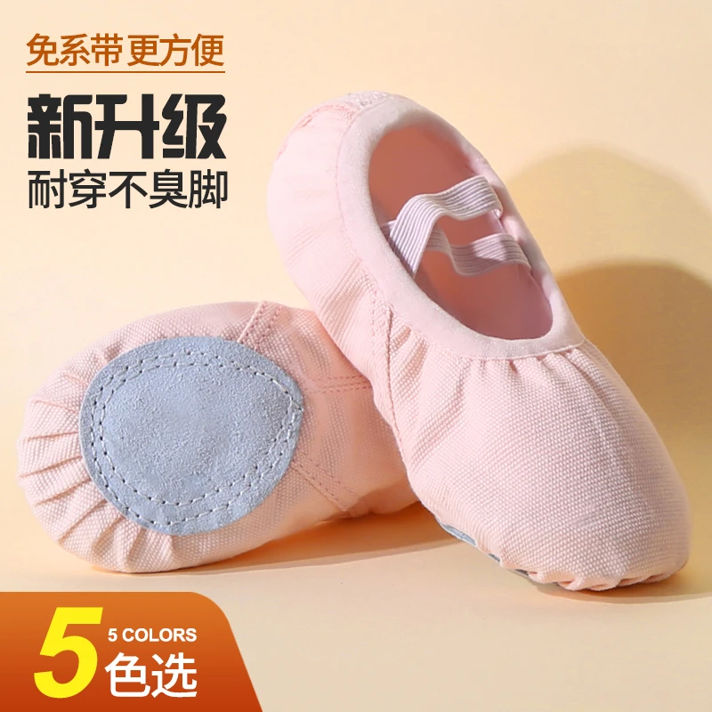 儿童舞蹈鞋女童免系带练功鞋软底跳舞鞋专业中国舞鞋形体芭蕾舞鞋