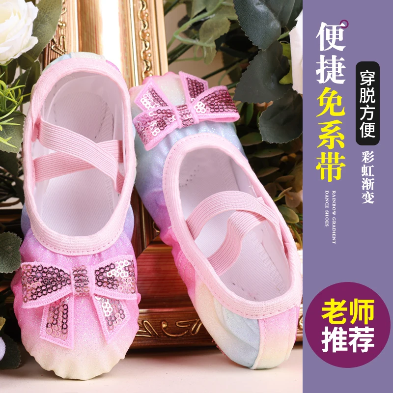 舞蹈鞋儿童女软底练功鞋夏免系带女孩猫爪形体中国舞跳舞芭蕾舞鞋