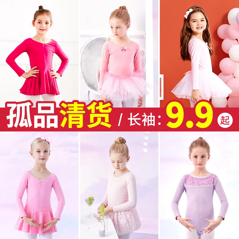 儿童舞蹈服女童春秋长袖练功服套装幼儿芭蕾舞跳舞裙中国舞形体服