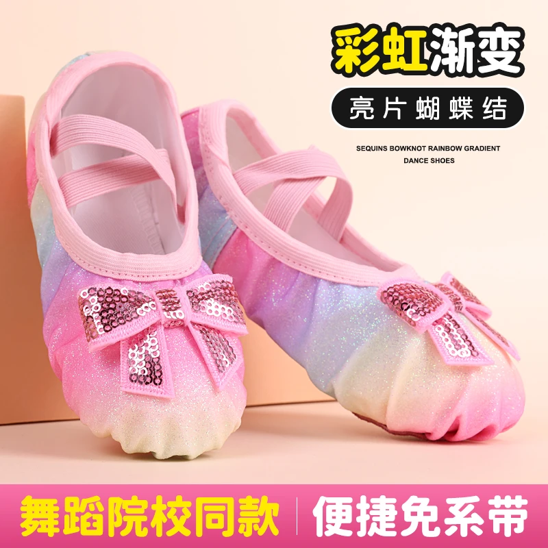 儿童舞蹈鞋春夏季软底练功鞋女童中国幼儿园跳舞鞋子女孩芭蕾舞鞋