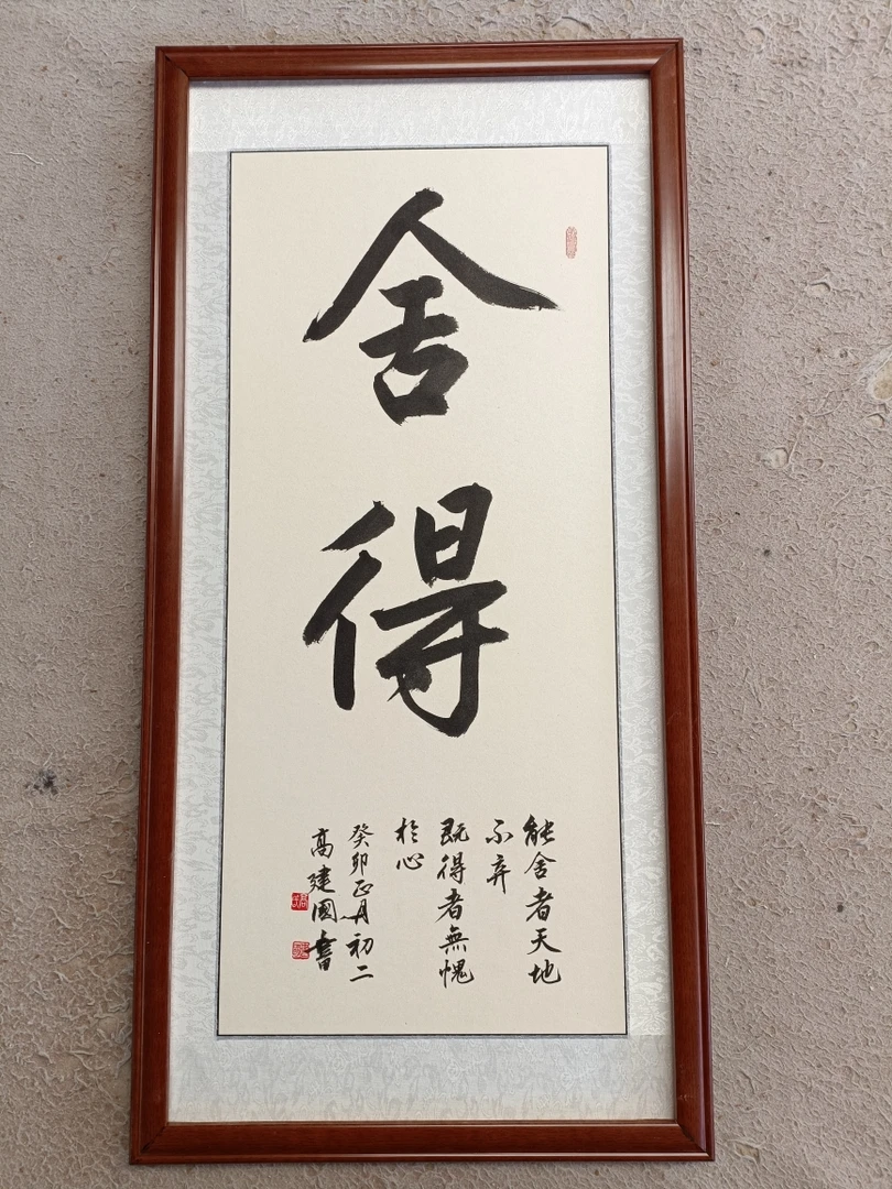 新意相框字画装裱字画装框十字绣装框钻石画装框照片装框尺寸可定