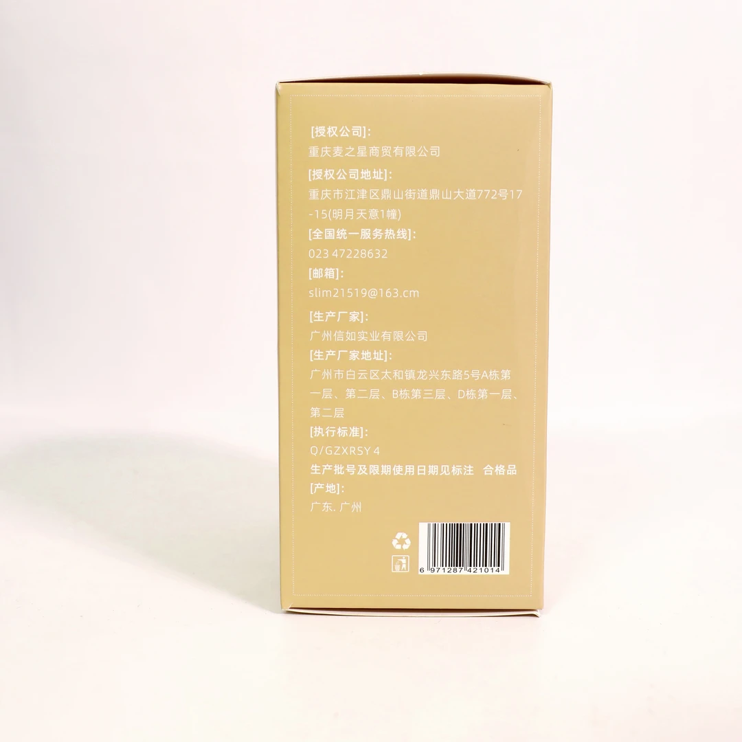 草本轻盈植物贴体验装【5片】