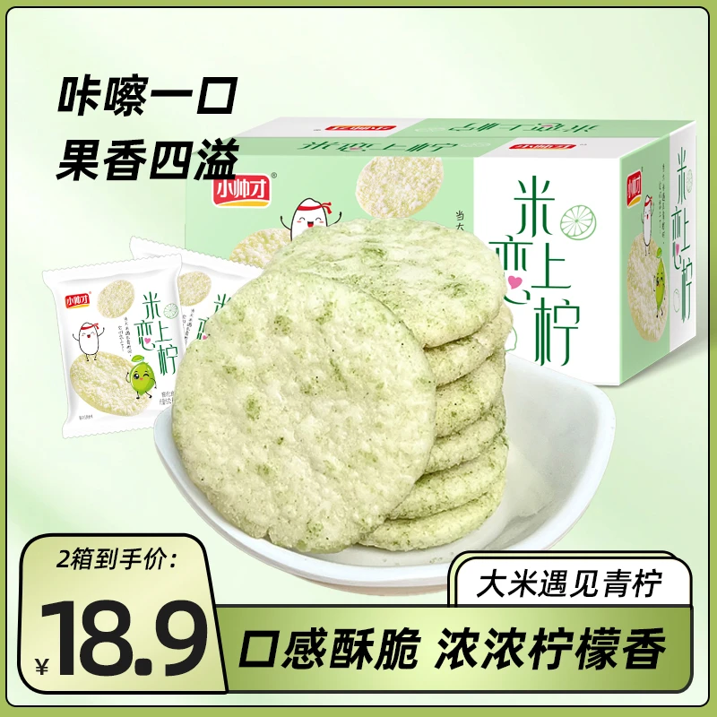 小帅才米恋上柠星星米饼水果味饼干休闲零食酥脆香甜 ddxx