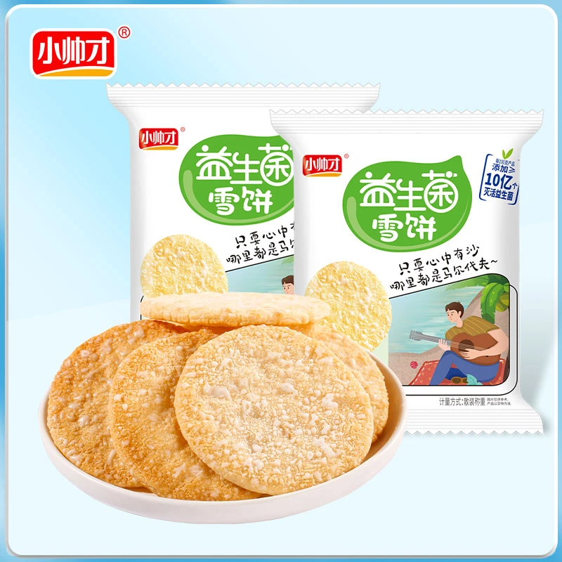 小帅才益生菌雪米饼解馋休闲小零食饼干仙贝香脆 ddxx