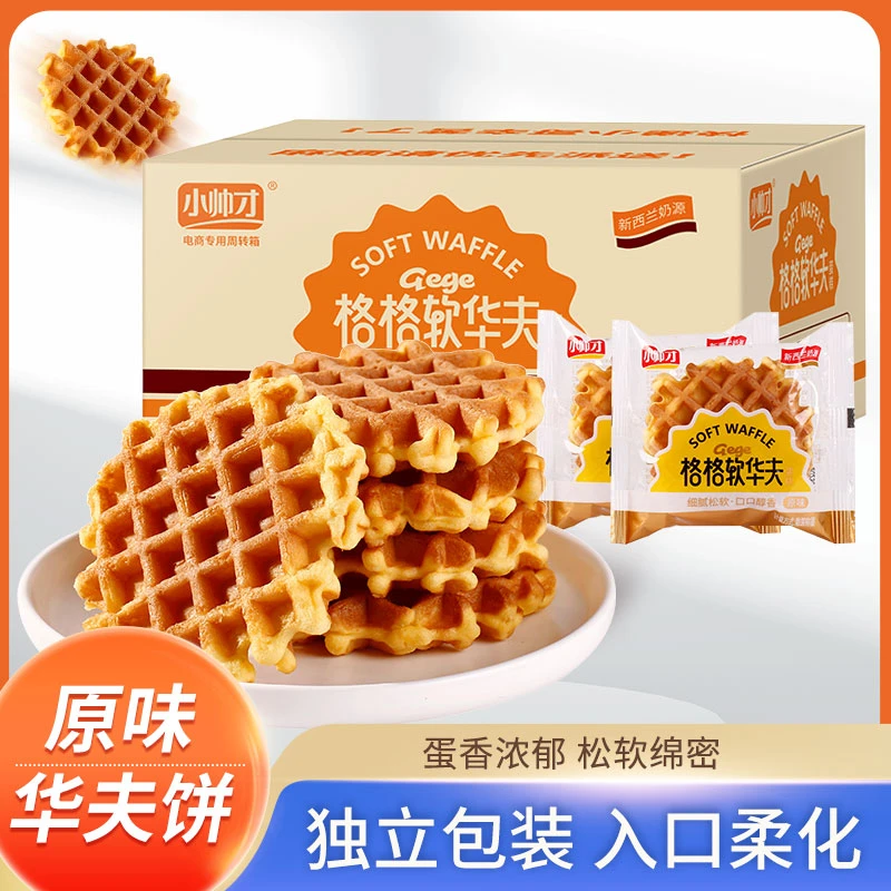 小帅才格格软华夫蛋糕整箱代餐糕点22包/箱奶香营养休闲零食爆款