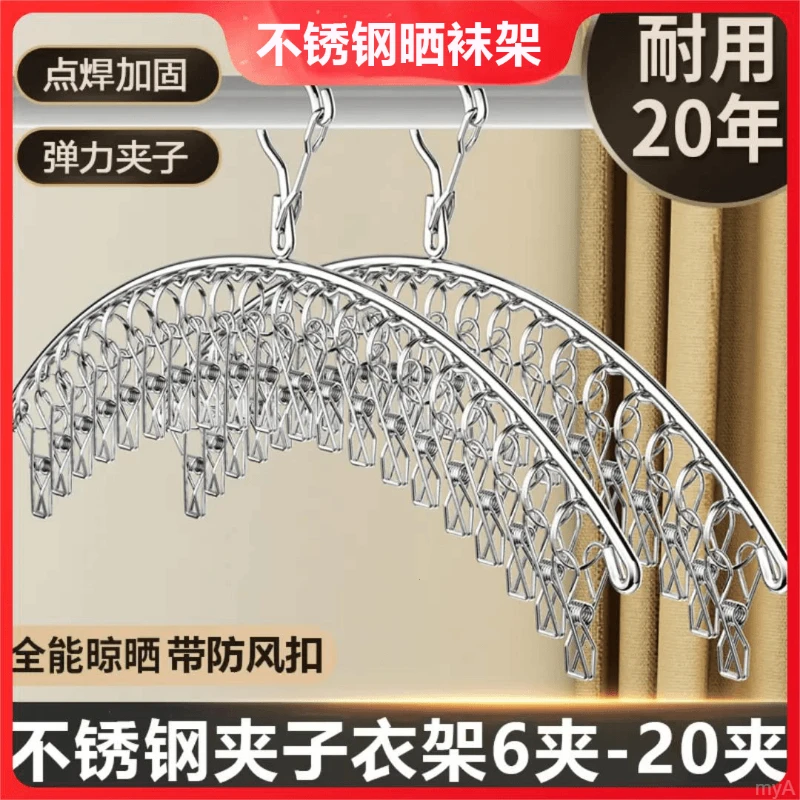 阳台晾衣架晾晒夹子衣架挂钩耐用家用防风不锈钢袜子加固弹力内架