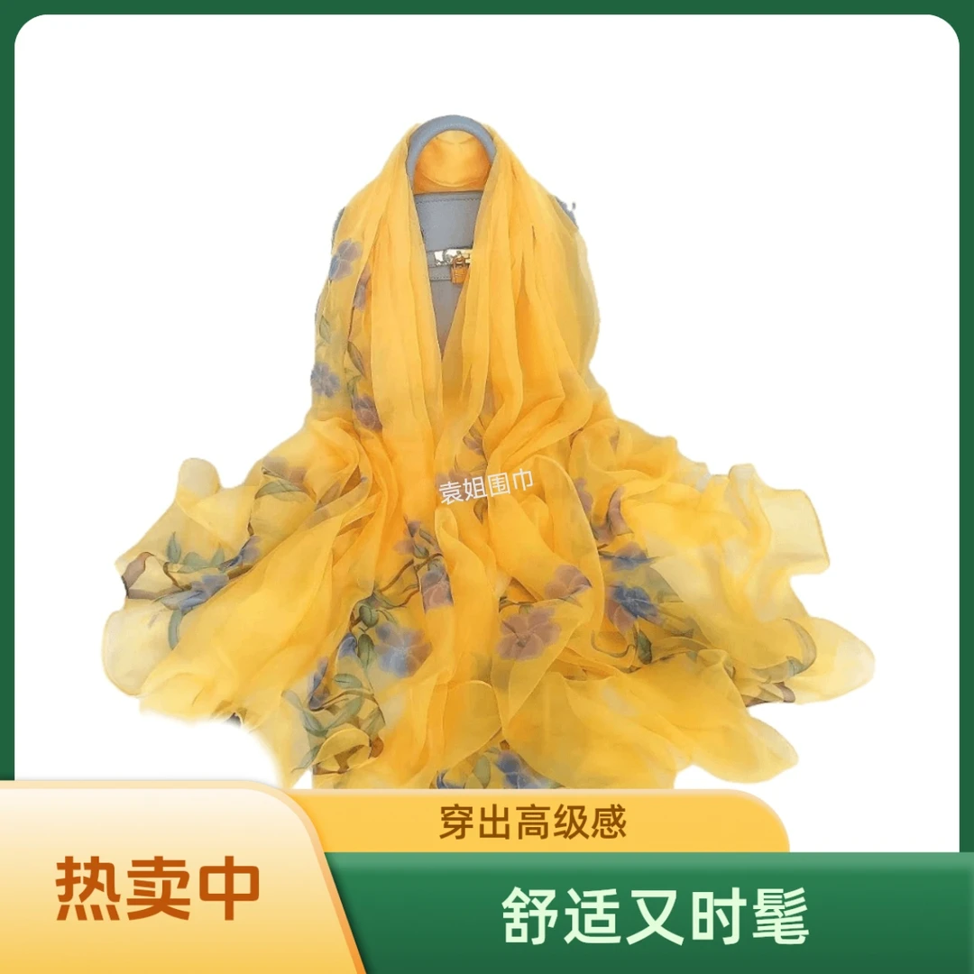 【金玉满堂】 围巾新款丝巾披肩 大长巾优柔纱时尚百搭丝巾