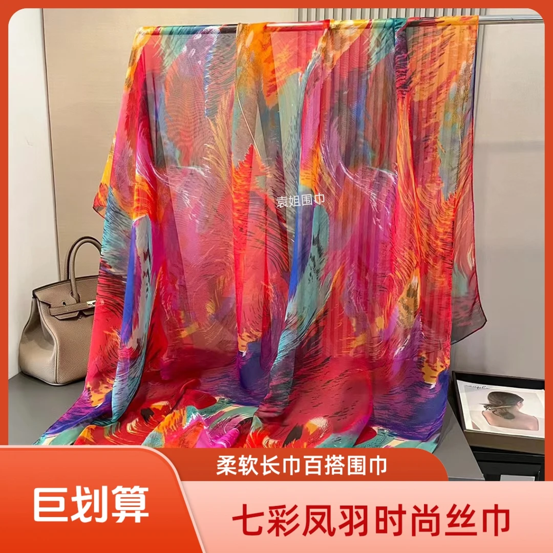 【七彩凤羽】围巾丝巾新款夏季披肩百搭长巾优柔纱长巾时尚丝巾