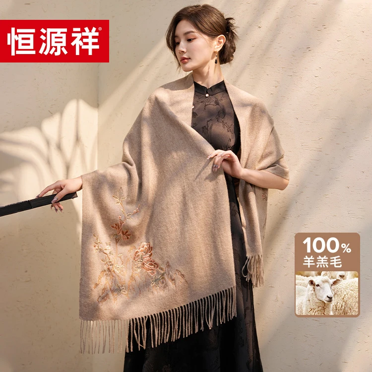 恒源祥刺绣羊毛围巾2024国风送妈妈长辈喜婆婆披肩高档礼物礼盒装