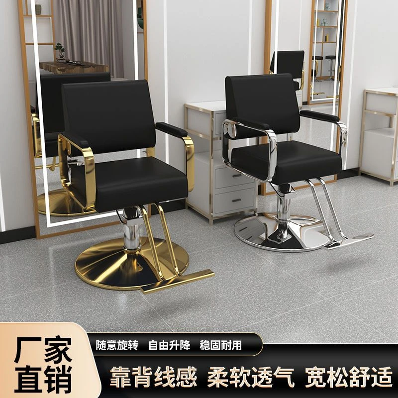 美发椅网红理发店烫染发廊专用时尚升降不锈钢剪发椅高档理发椅子