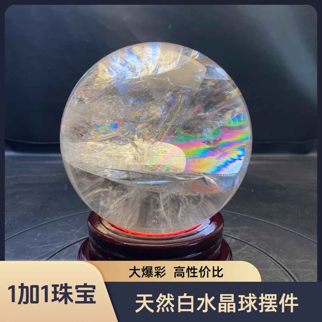 B10巴西天然爆彩白水晶球居家店铺装饰摆件彩虹爆彩原石打磨礼品