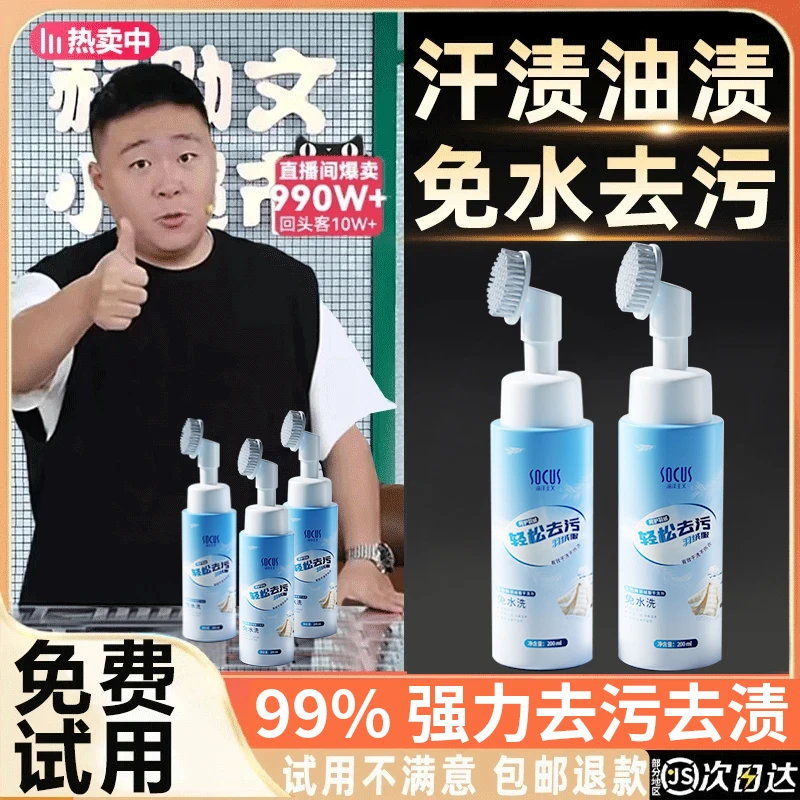 【阿文推荐】羽绒服干洗剂免洗皮具养护强力去污渍去黄除油清洗神器