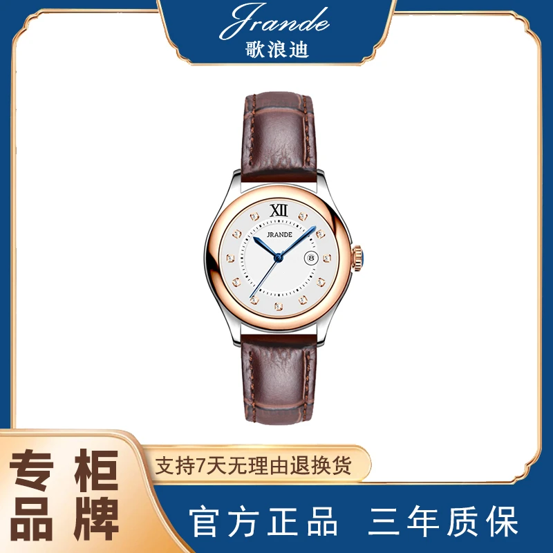 歌浪迪/JRANDE潮流时尚简约女士石英腕表H9700L-G/L-P  HP3/HP4